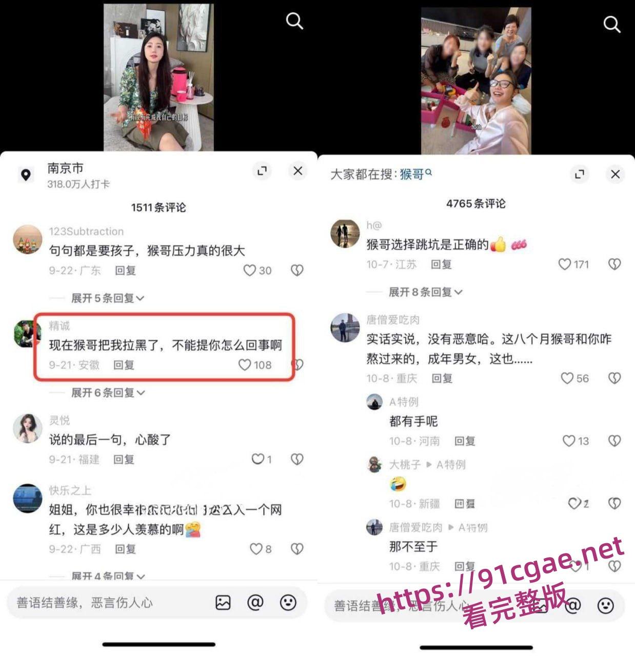 猴哥说车婚变实锤 何钰欣直播哭诉8个月空房 扒出非诚勿扰旧账 不雅反差过往炸裂全程曝光!-6