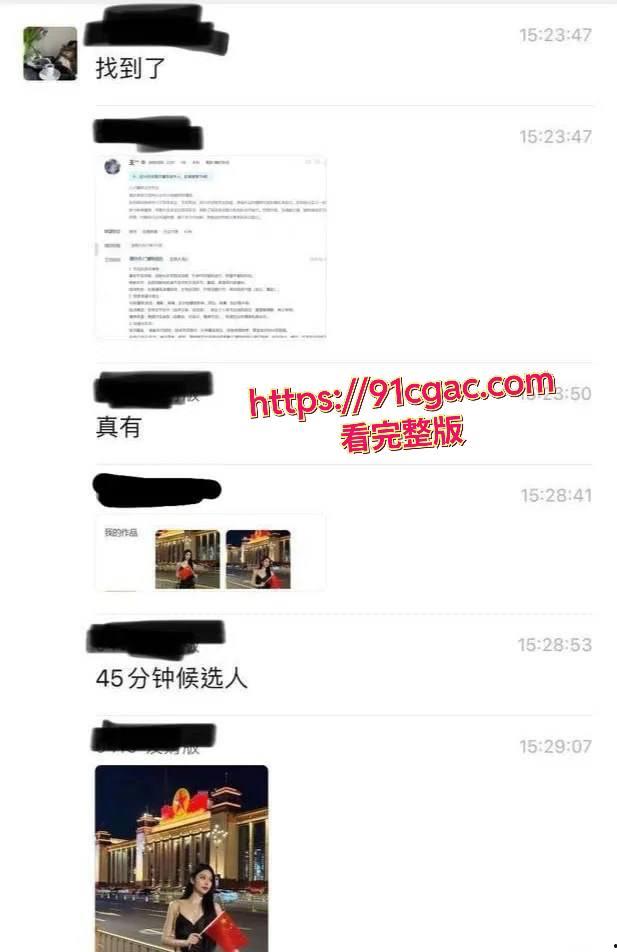 BOSS直聘又涉黄!女大学生求职爆虎狼之词,能承受领导45分钟剧烈撞击?-5