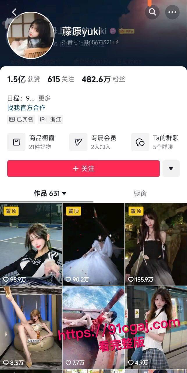 抖音500万粉丝cos女神藤原Yuki黑料崩塌!白天清纯cos儿,晚上跪舔金主大屌变小母狗,角色扮演操逼视频流出!-6