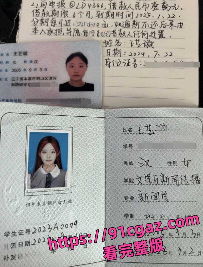 内蒙古民族大学23级文学与新闻传播学院王艺璇裸贷曝光 手持证件裸舞视频炸裂-1