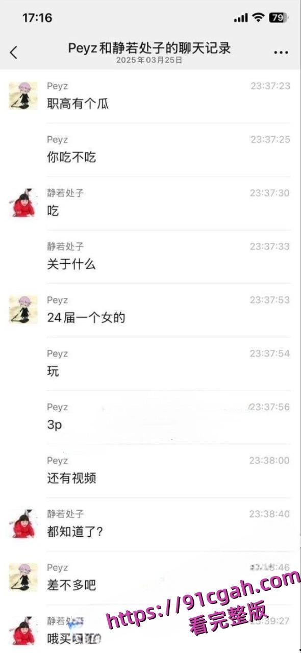 湖北宜昌枝江职高3P大瓜 学生妹被同学轮流爆操 中途被家人电话打断-1