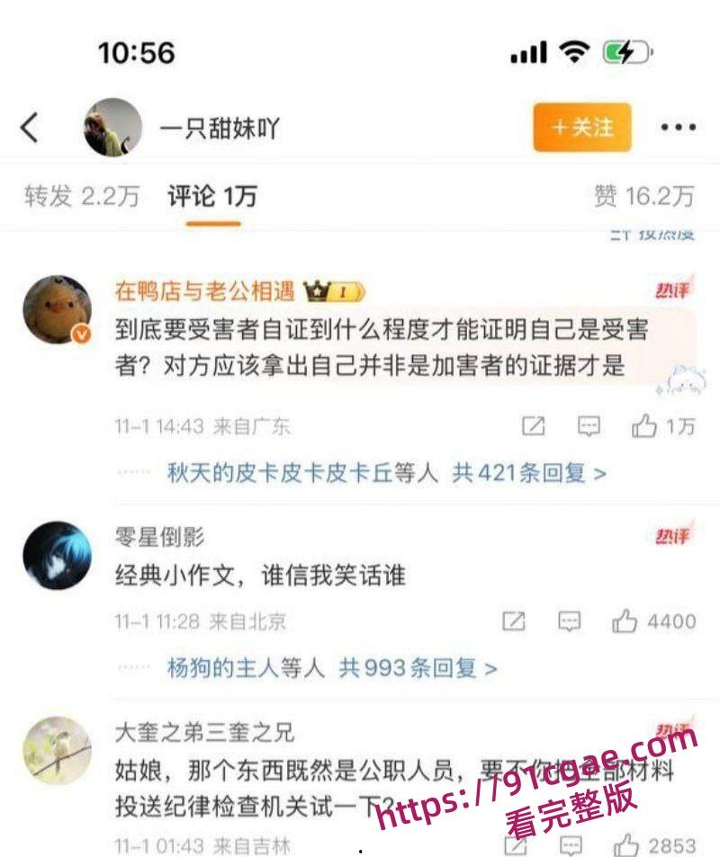 B站前女职员海南出差遭公职人员性侵证据确凿检方却不予起诉 引爆程序正义争议-7