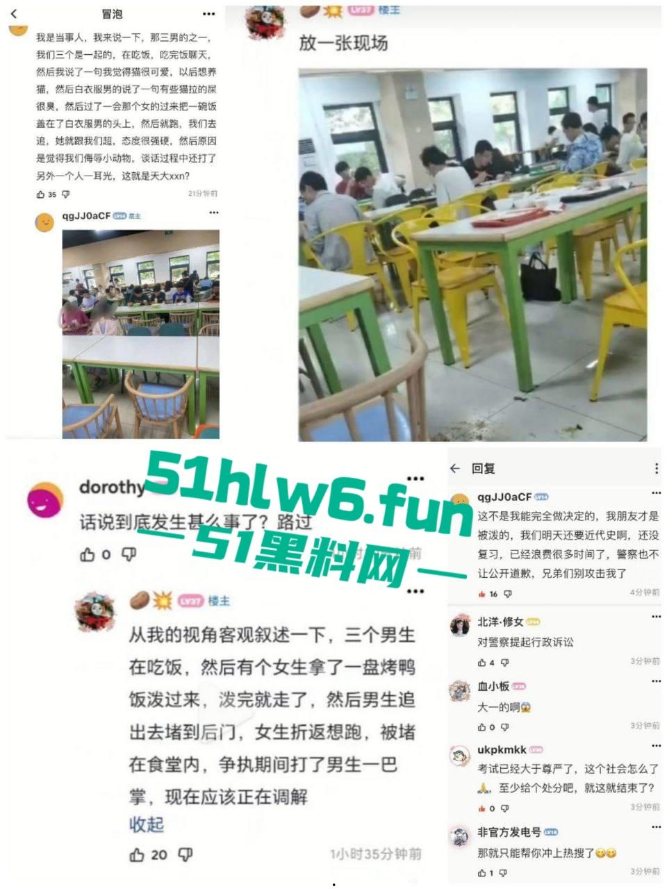 天津T0小仙女,在食堂听男生说猫拉屎很臭,竟然将烤鸭饭直接扣到男生头上。-2