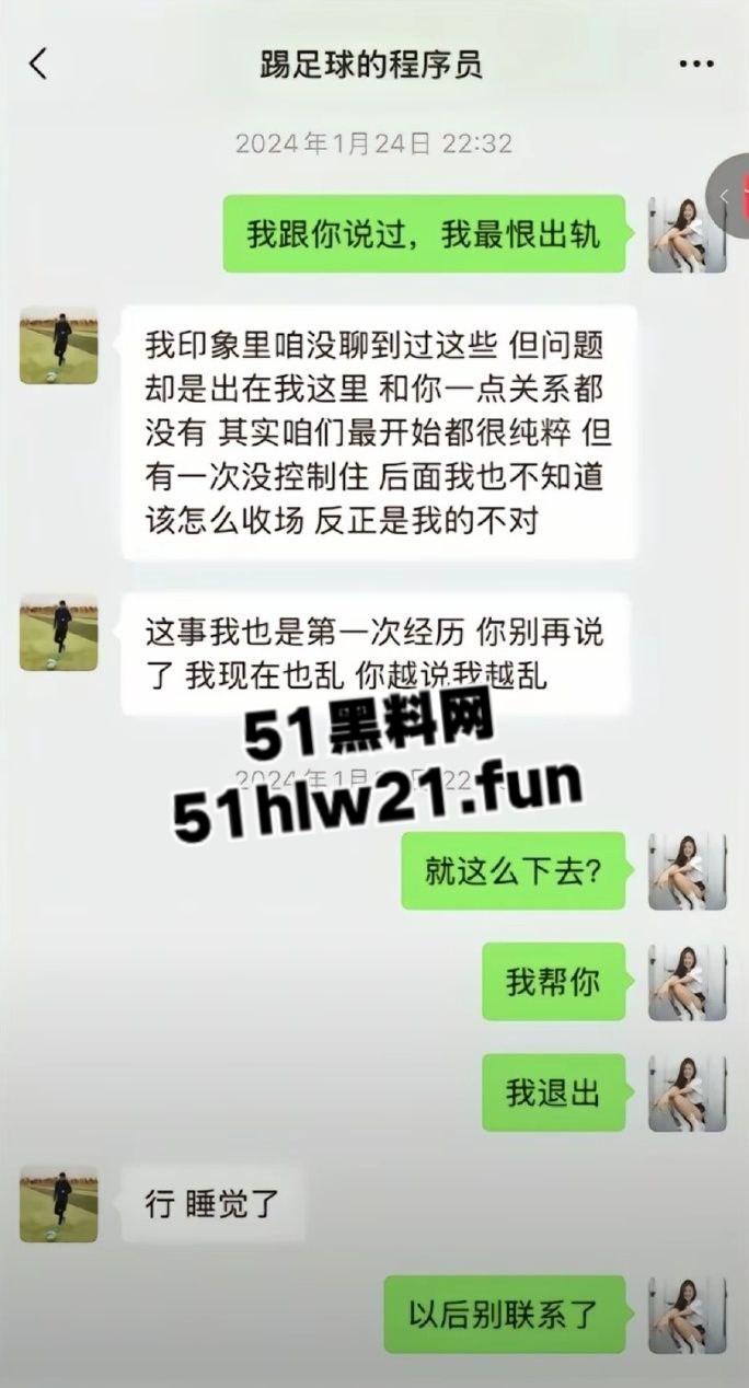 抖音100W粉丝博主踢足球的程序员【关旭】被女粉丝实名举报骗炮女粉丝,隐瞒结婚史并偷拍与女粉的性爱视频!-7