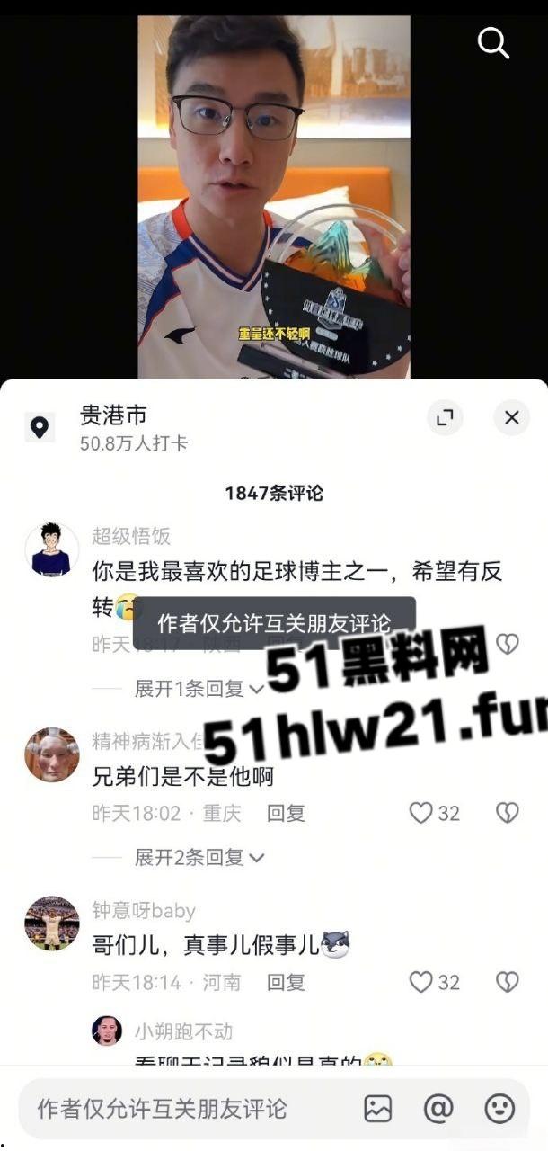 抖音100W粉丝博主踢足球的程序员【关旭】被女粉丝实名举报骗炮女粉丝,隐瞒结婚史并偷拍与女粉的性爱视频!-16