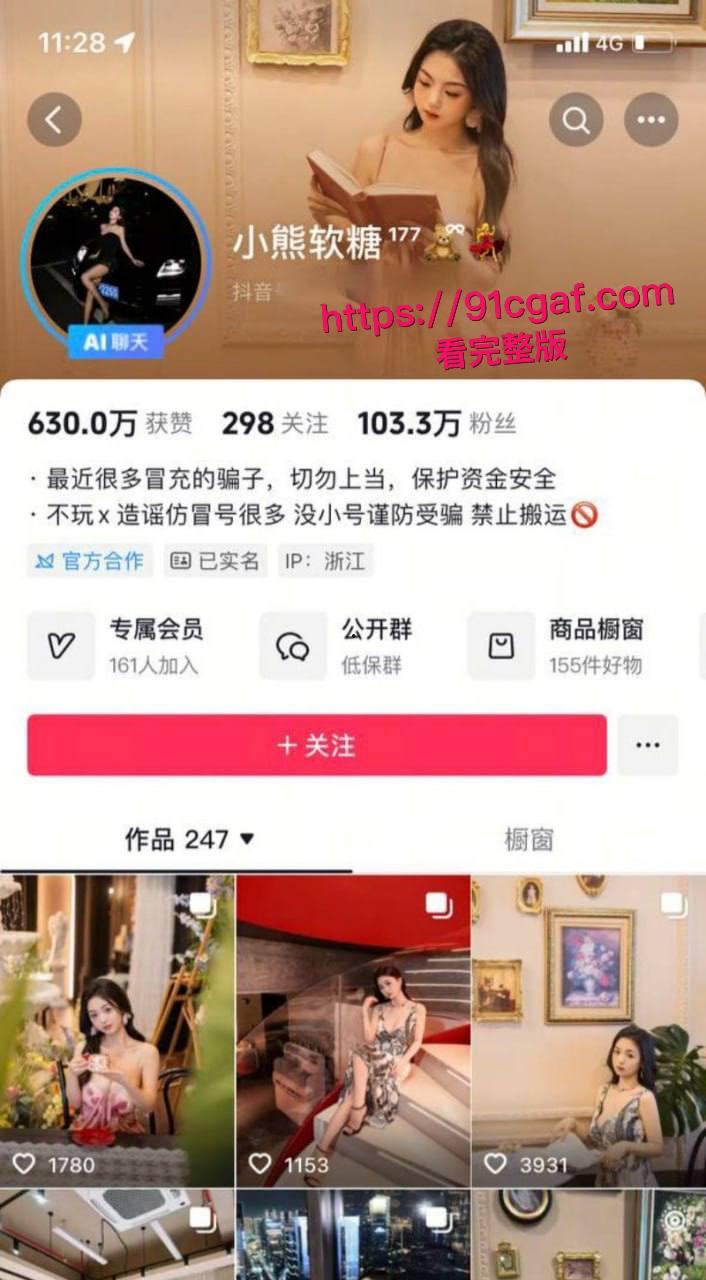 抖音天然巨乳网红小熊软糖被爆是福利姬温可儿,土豪一对一录屏流出!-1