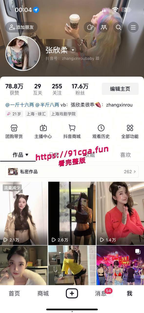 西港第一网红名妓 重庆人 抖音粉丝几十万网名张欣柔,西港职业吸毒贩毒捞女!据说身患多种世界罕见性病 #西港第一网红-1