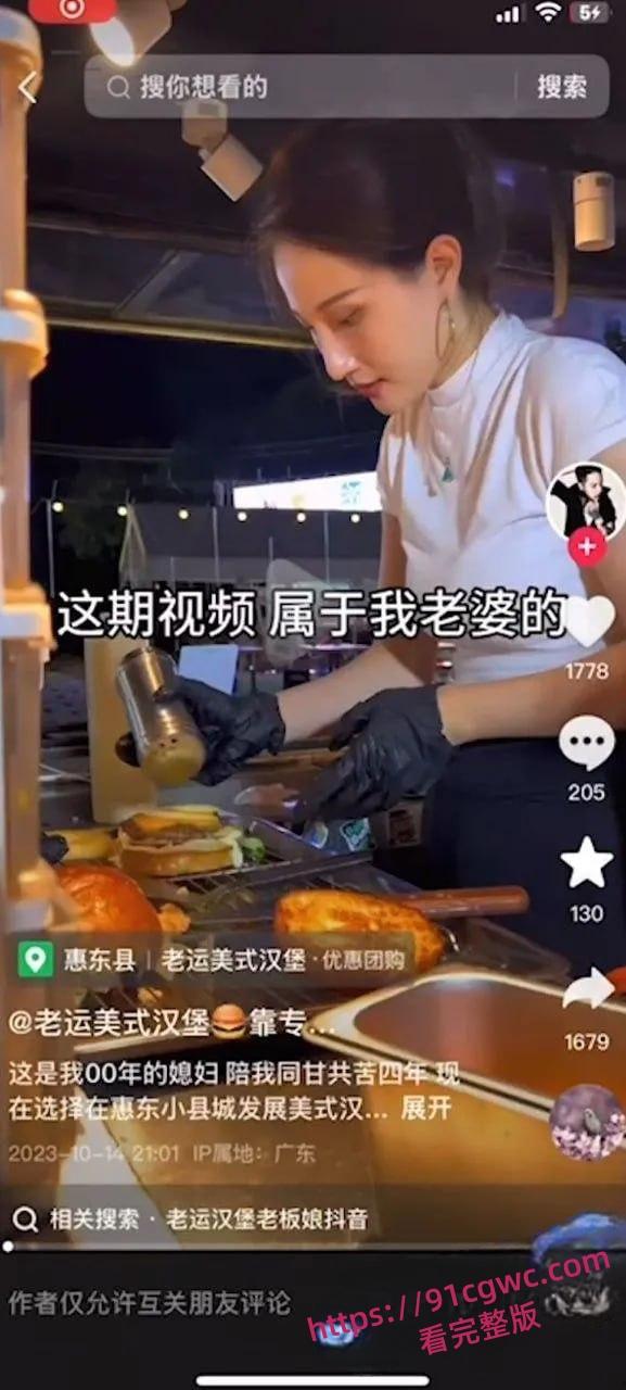 惠东老运汉堡老板娘修手机爆床照!性爱视频泄露,巨乳熟女骑乘榨汁超劲爆!-5