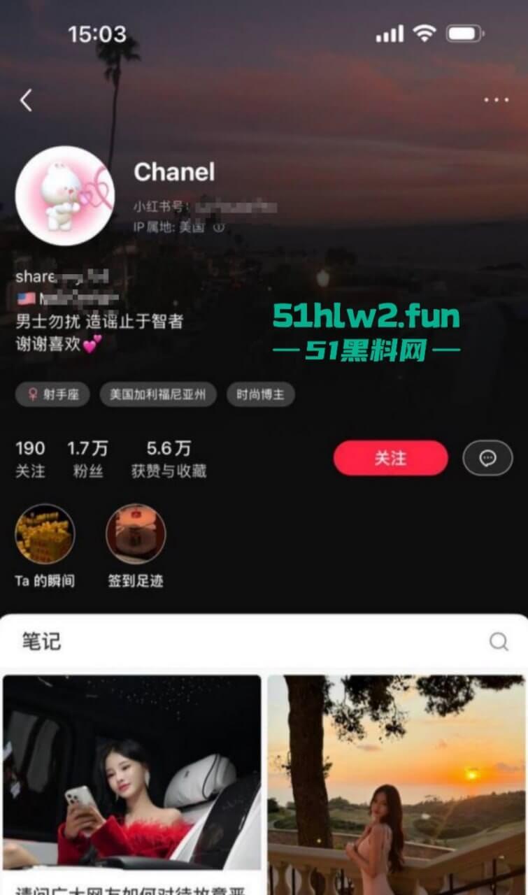 小红书【Chanel】95后UCR女网红竟是外围上岸!天价卖逼费高达5W美金,这逼是镶金边了吗?-9