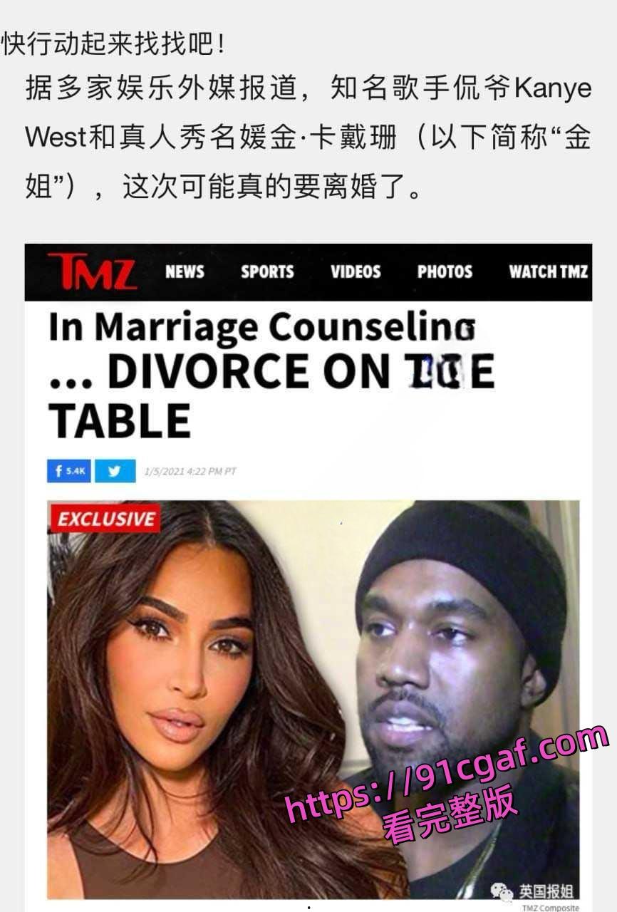 卡戴珊出轨NBA球星克里斯保罗 坎爷出轨美妆网红J姐 视频-1