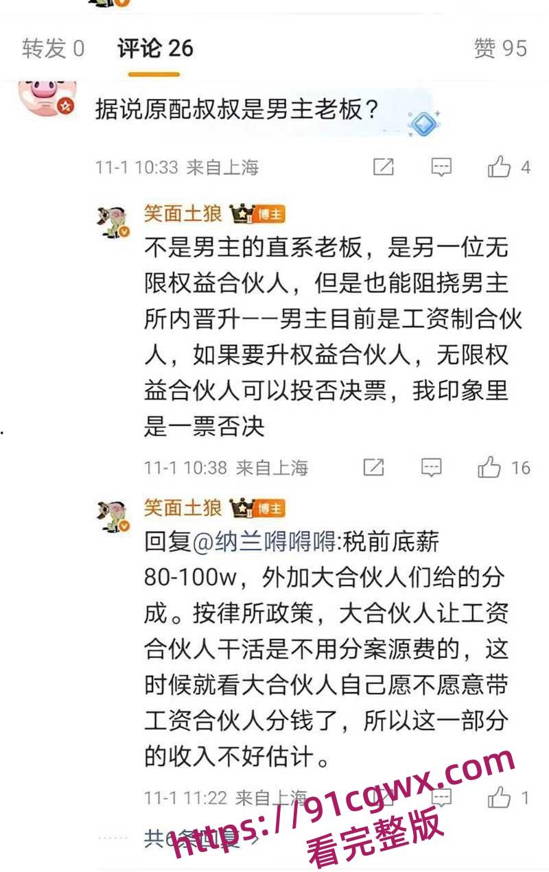 上海许律师带空姐小三产检遇见妻子 7分钟现场视频曝光!-9