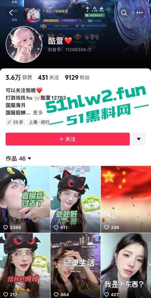 虎牙王者荣耀美女主播【酷萱】疑似榜一大哥示爱不成化身外卖员上门惨遭杀害!-7