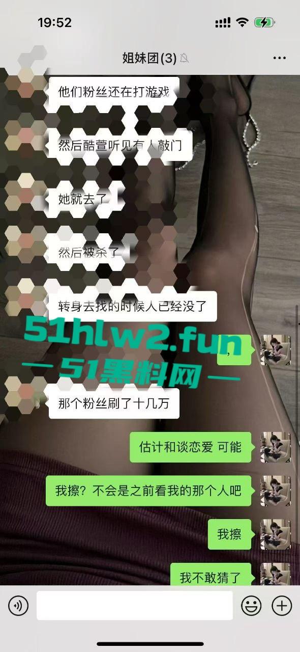 虎牙王者荣耀美女主播【酷萱】疑似榜一大哥示爱不成化身外卖员上门惨遭杀害!-8