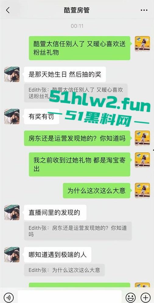 虎牙王者荣耀美女主播【酷萱】疑似榜一大哥示爱不成化身外卖员上门惨遭杀害!-12