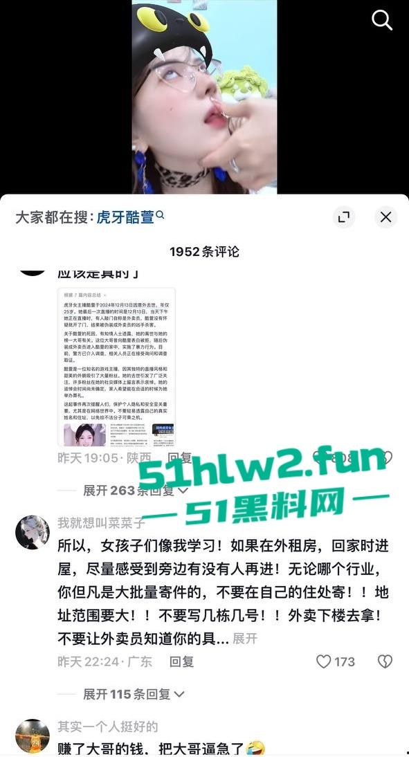 虎牙王者荣耀美女主播【酷萱】疑似榜一大哥示爱不成化身外卖员上门惨遭杀害!-15