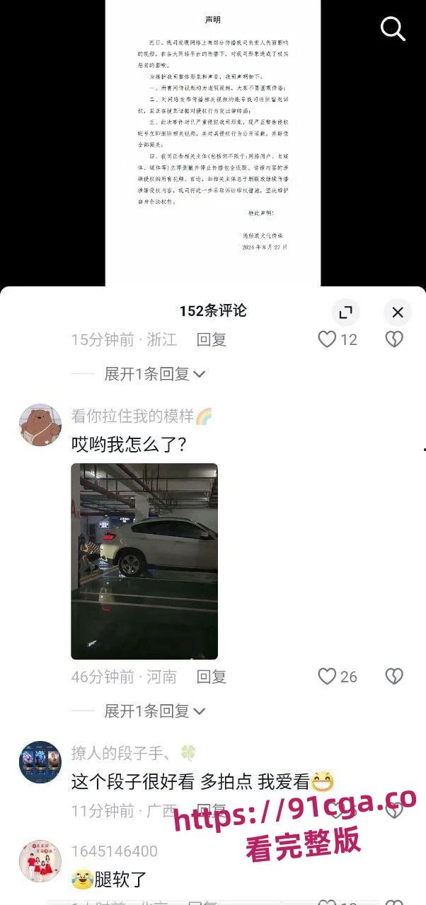 盐城宝马哥车震瓜,地下停车场内搞车震,下车双腿发软-5