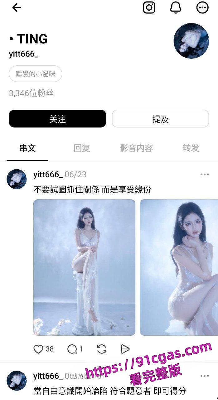 网美依婷3000粉炸出大料!与男友露脸后入视频外流,项链戴着做爱太骚了-7