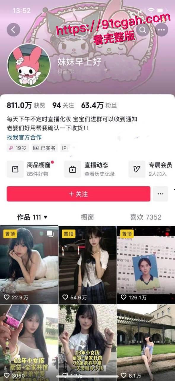 广东抖音60万网红 妹妹早上好酒店约炮榜一大哥视频流出 清纯女神人设塌房 黑丝情趣 抬腿猛操 淫水打湿一床-3