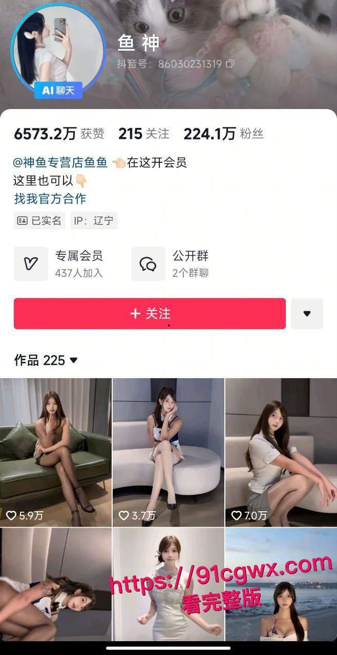 抖音225万粉丝顶级网红鱼神付费私密视频惊爆流出!车内跳蛋自慰白虎嫩穴喷汁,纯洁外表下骚浪成瘾!-6