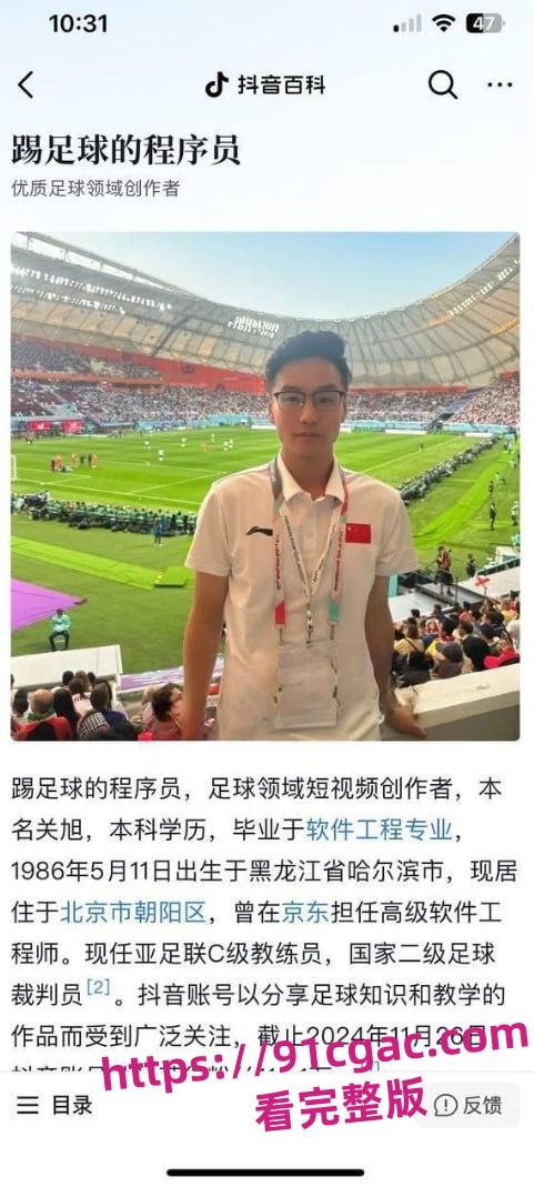 美女实名举报百万博主踢足球的程序员关旭出轨睡女粉约炮记录与做爱视频-3