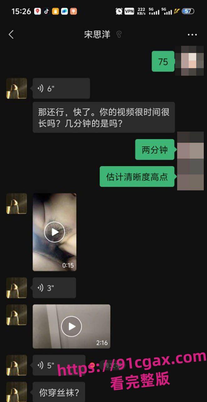 大连小骚货宋思洋 用与前男友做爱视频微信撩骚 私下约炮被打桩爆操-3