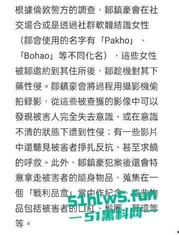 28岁留英博士【邹振豪】迷奸性侵受害者超60人,淫魔【李宗瑞】在他面前都是弟弟。-5