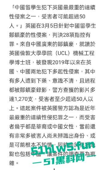 28岁留英博士【邹振豪】迷奸性侵受害者超60人,淫魔【李宗瑞】在他面前都是弟弟。-8