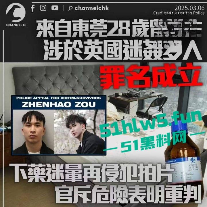 28岁留英博士【邹振豪】迷奸性侵受害者超60人,淫魔【李宗瑞】在他面前都是弟弟。-16