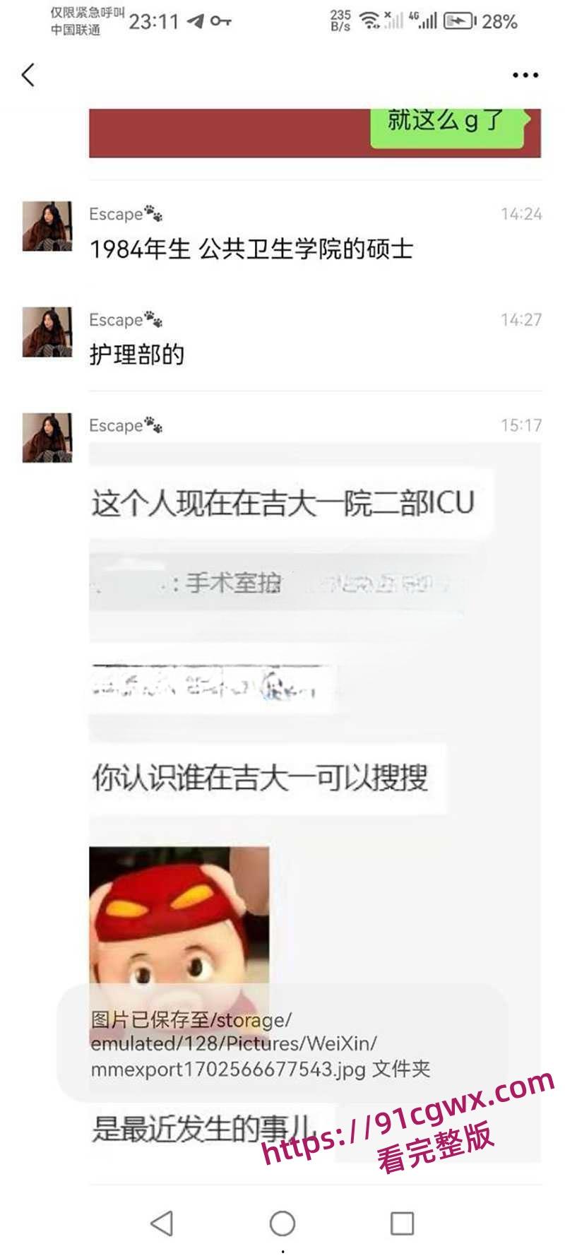 吉林大学三院刘俊志副院长与护士长杨依玲玩SM 药嗑多了往逼里疯狂塞假鸡吧 护士长被玩到直肠穿孔人没了-6