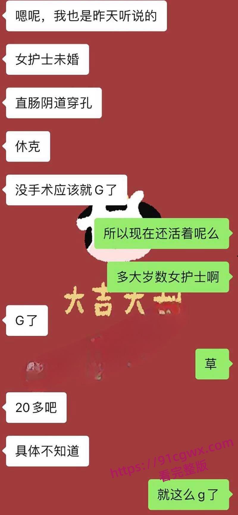 吉林大学三院刘俊志副院长与护士长杨依玲玩SM 药嗑多了往逼里疯狂塞假鸡吧 护士长被玩到直肠穿孔人没了-7