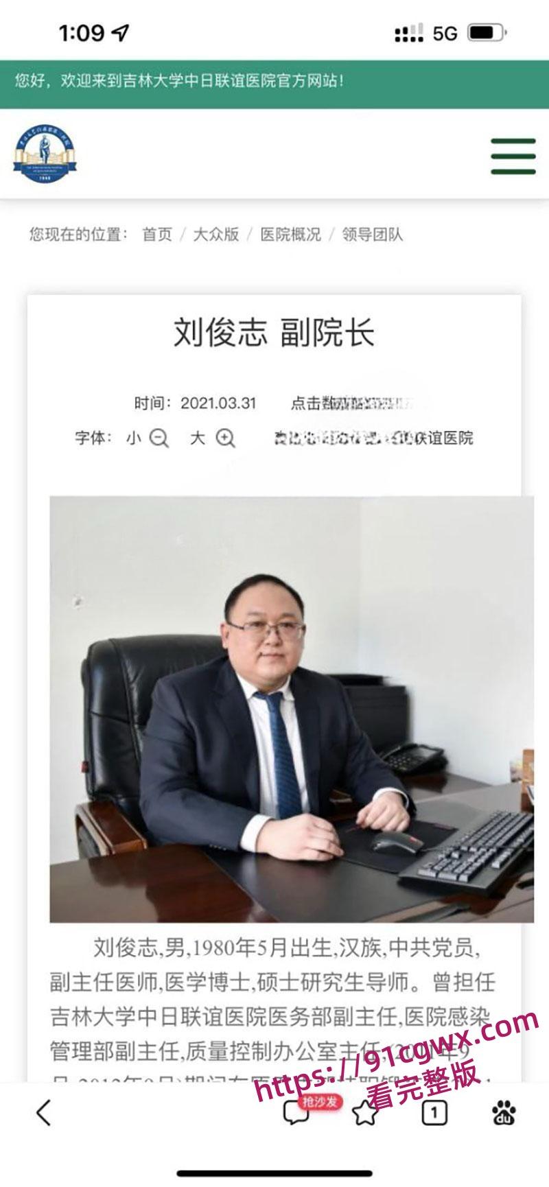 吉林大学三院刘俊志副院长与护士长杨依玲玩SM 药嗑多了往逼里疯狂塞假鸡吧 护士长被玩到直肠穿孔人没了-8