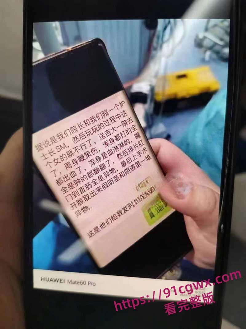 吉林大学三院刘俊志副院长与护士长杨依玲玩SM 药嗑多了往逼里疯狂塞假鸡吧 护士长被玩到直肠穿孔人没了-11