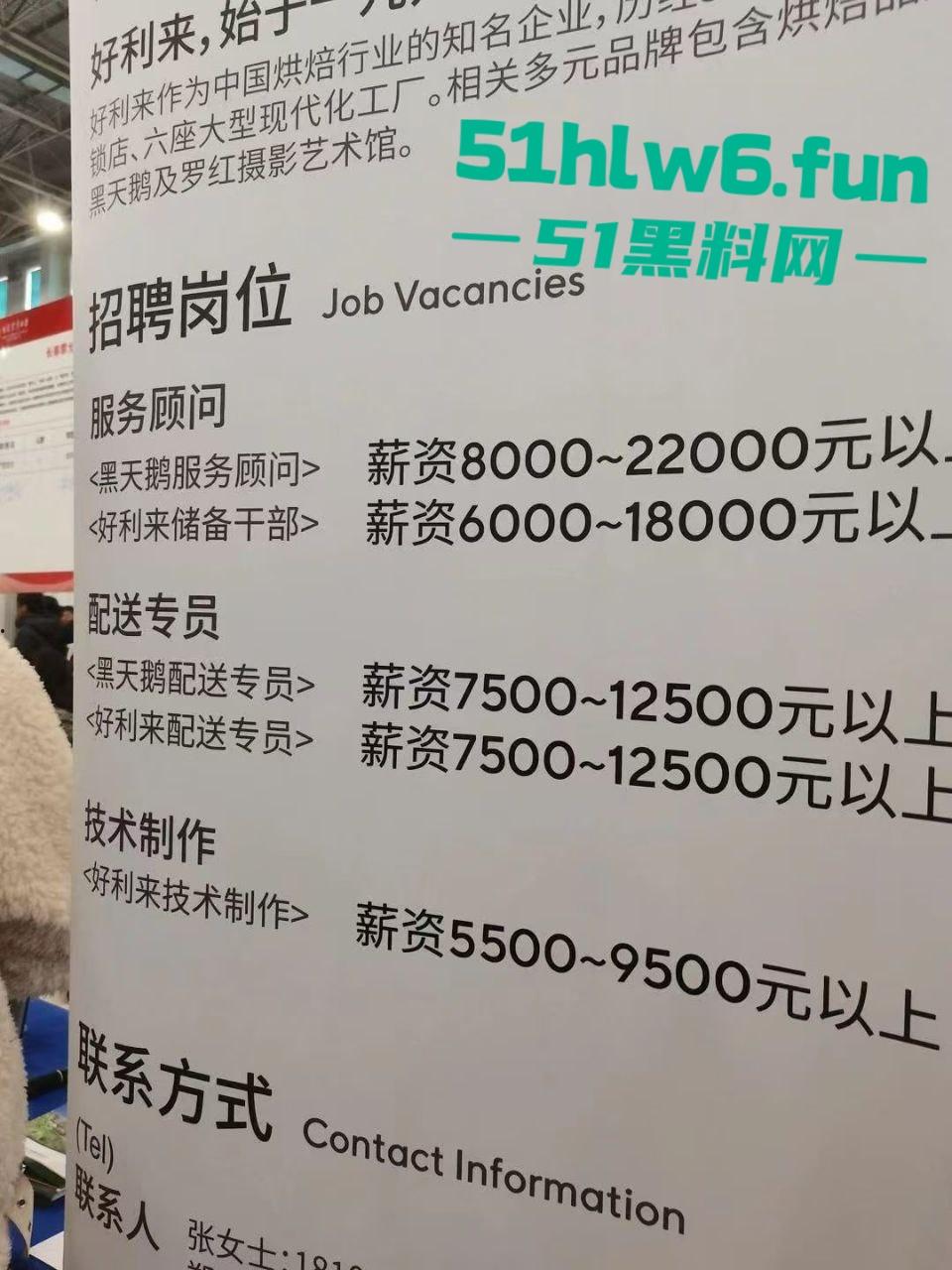 好利来招聘搞成选美大赛,肤白貌美含骚量超多!“再也不敢让老公给我买瑞士卷了!”-5