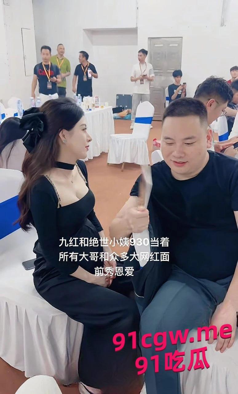 绝世小姨曝九柒不雅视频,PUA粉丝黑料崩人设!-4