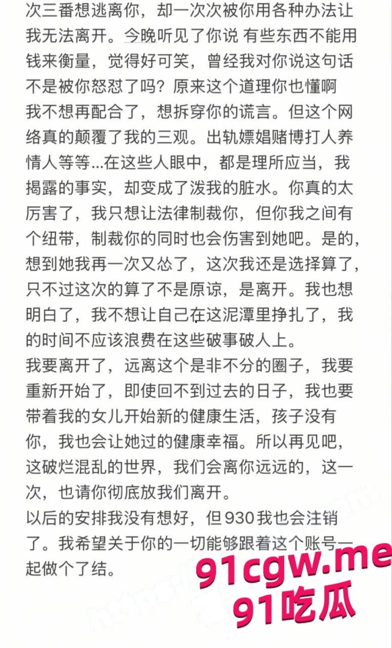 绝世小姨曝九柒不雅视频,PUA粉丝黑料崩人设!-5