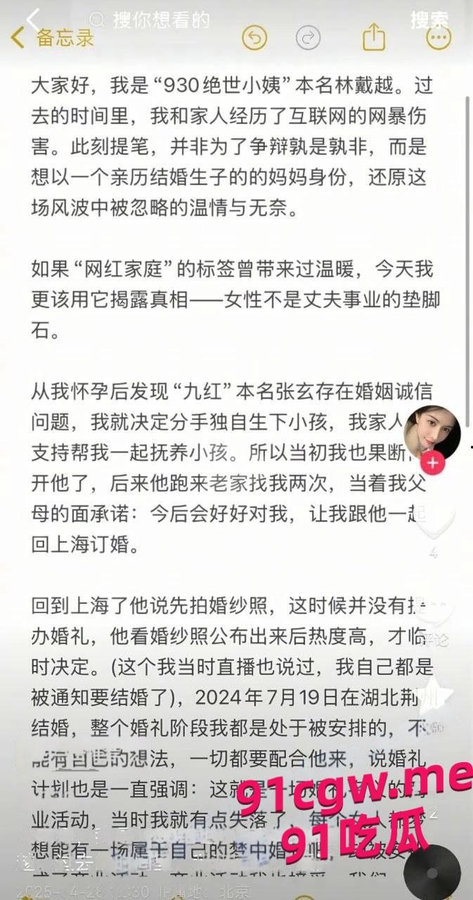 绝世小姨曝九柒不雅视频,PUA粉丝黑料崩人设!-6