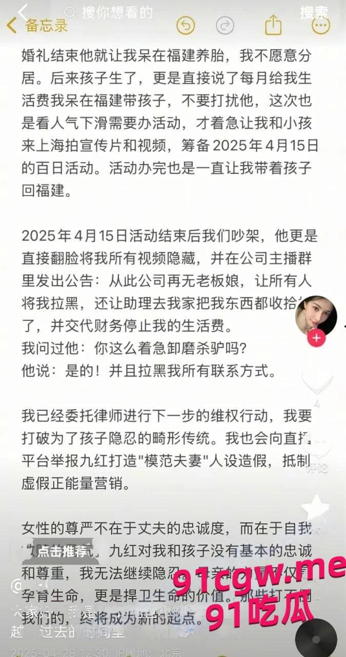 绝世小姨曝九柒不雅视频,PUA粉丝黑料崩人设!-7