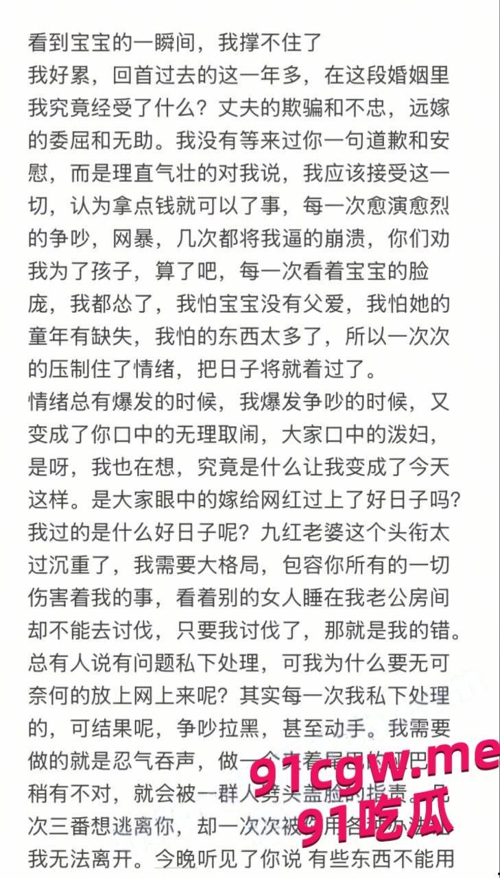 绝世小姨曝九柒不雅视频,PUA粉丝黑料崩人设!-8