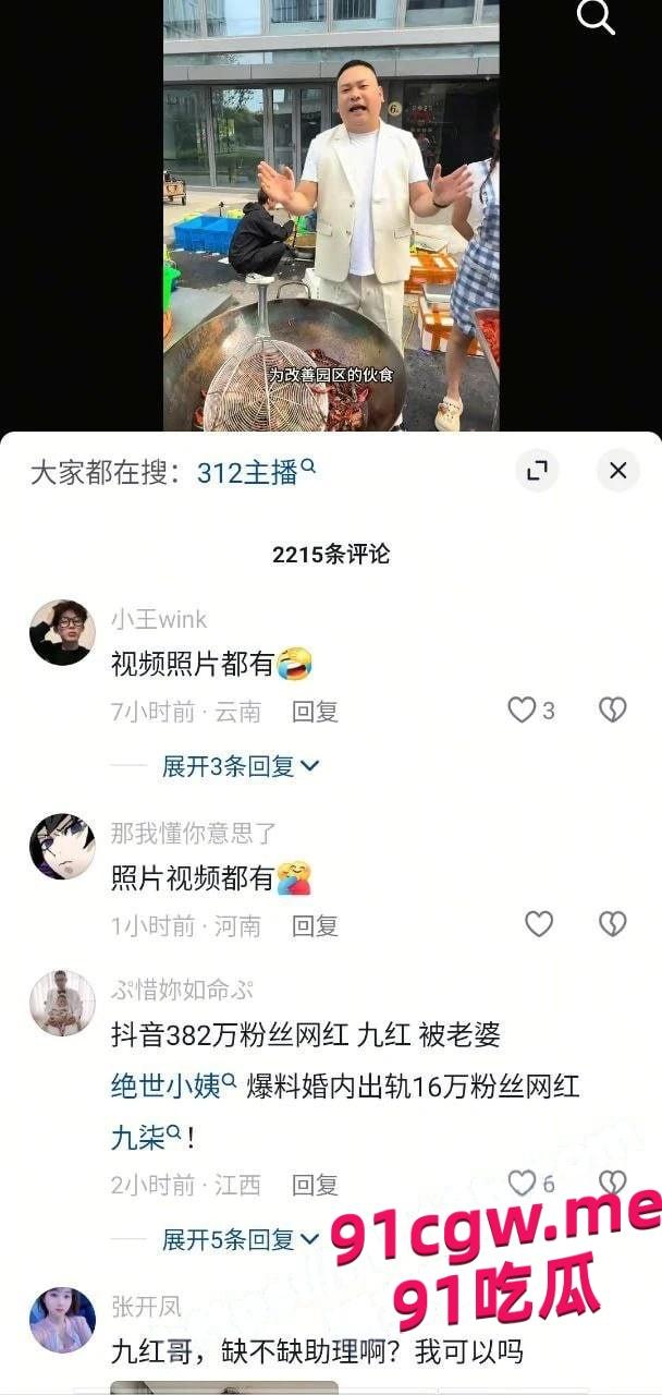 绝世小姨曝九柒不雅视频,PUA粉丝黑料崩人设!-9